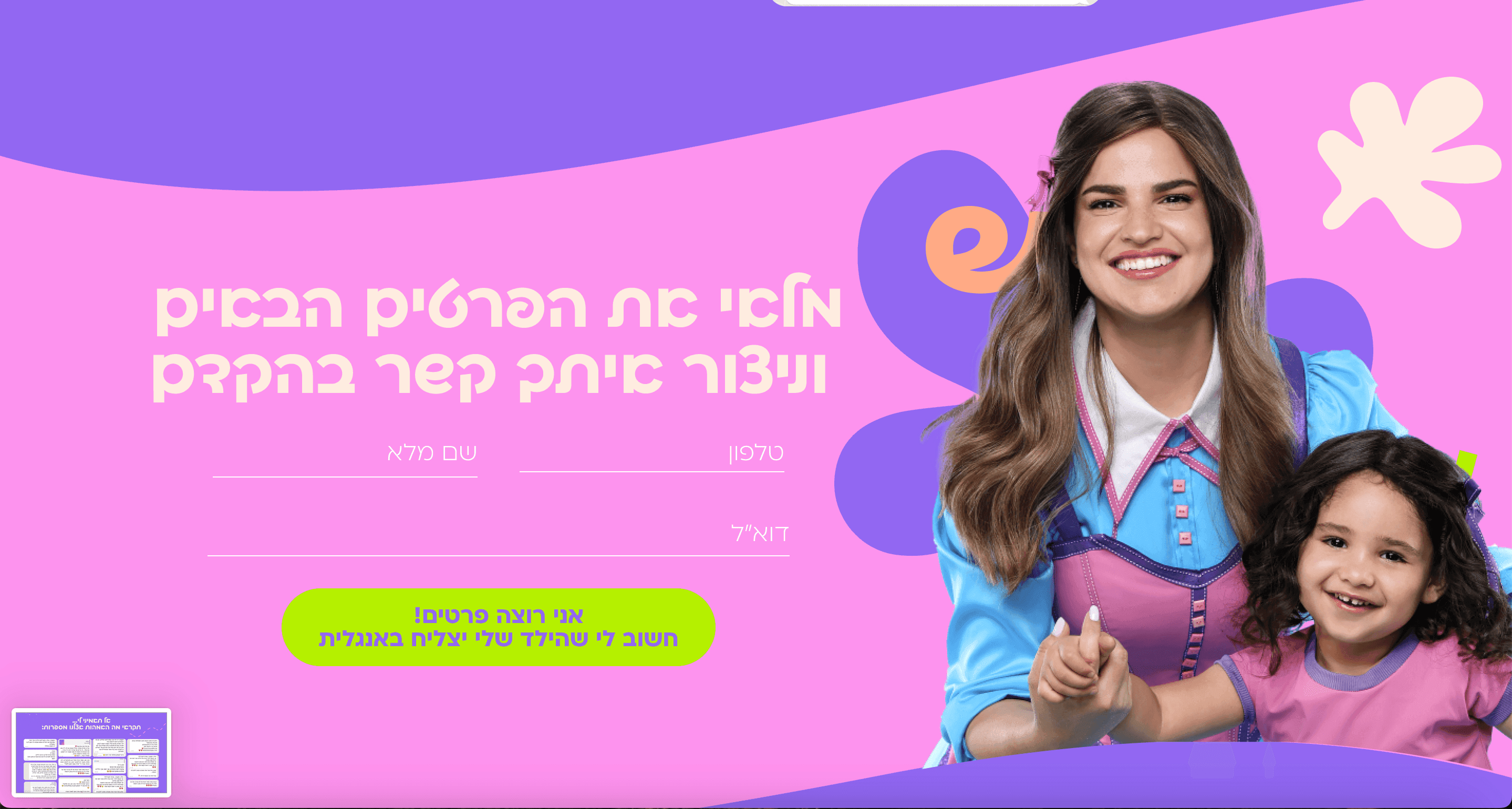 Landing Page Miss Ayala — תמונה 4