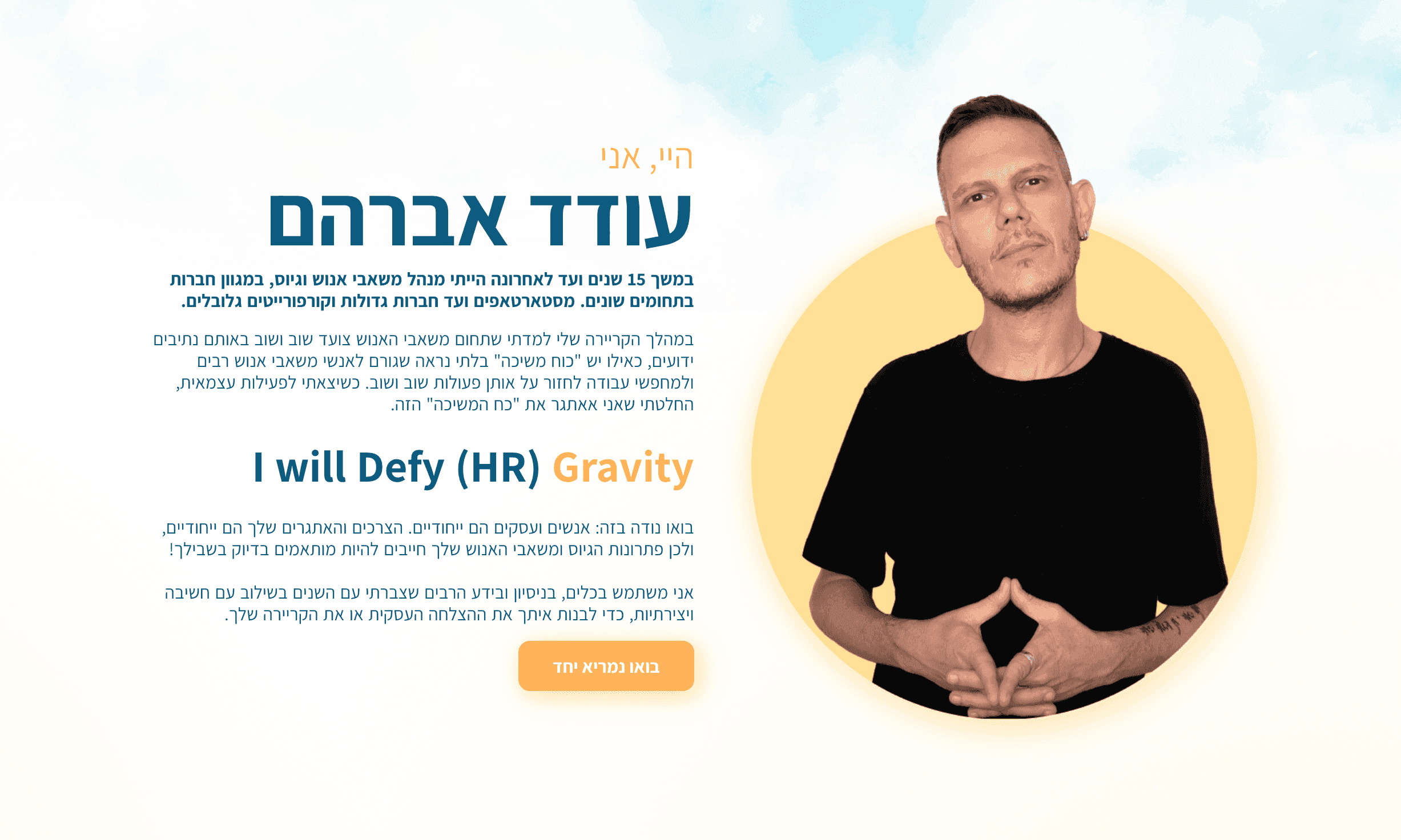 Recruitment and hiring company website