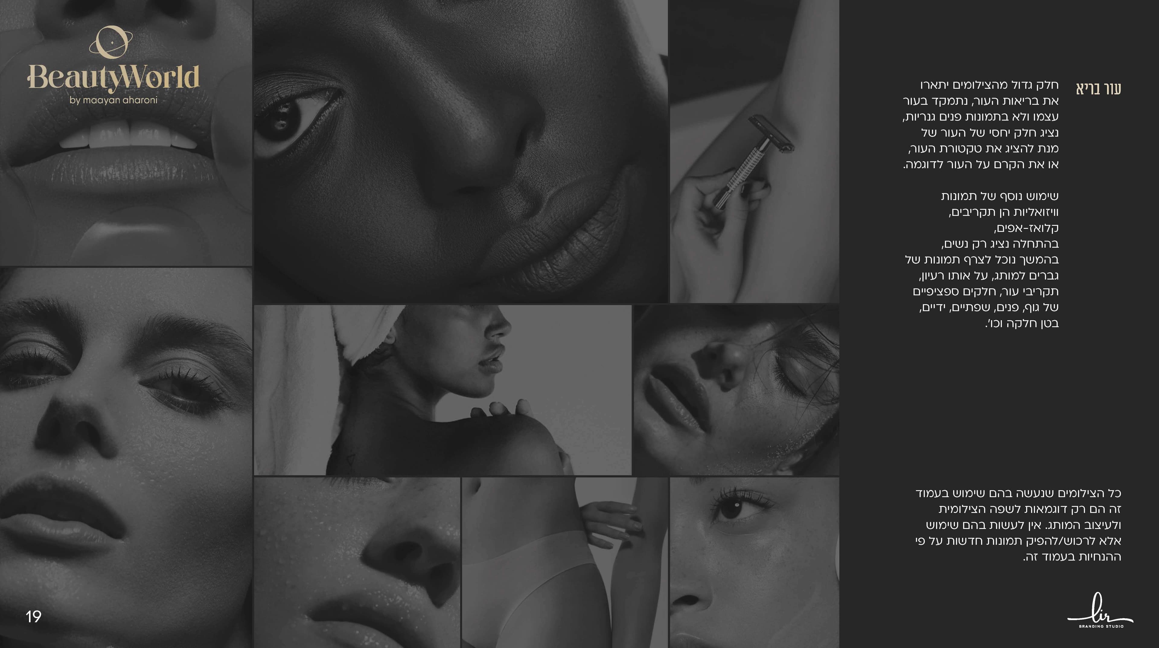 BeautyWorld — image 2