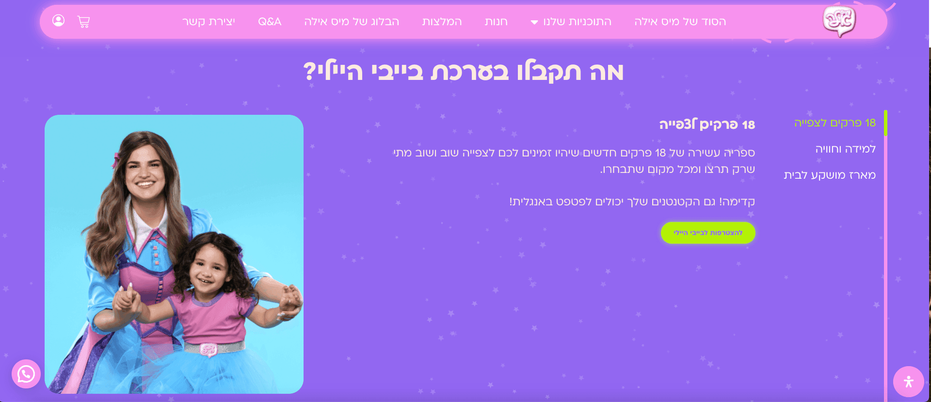 Platform for a recruitment company — תמונה 4