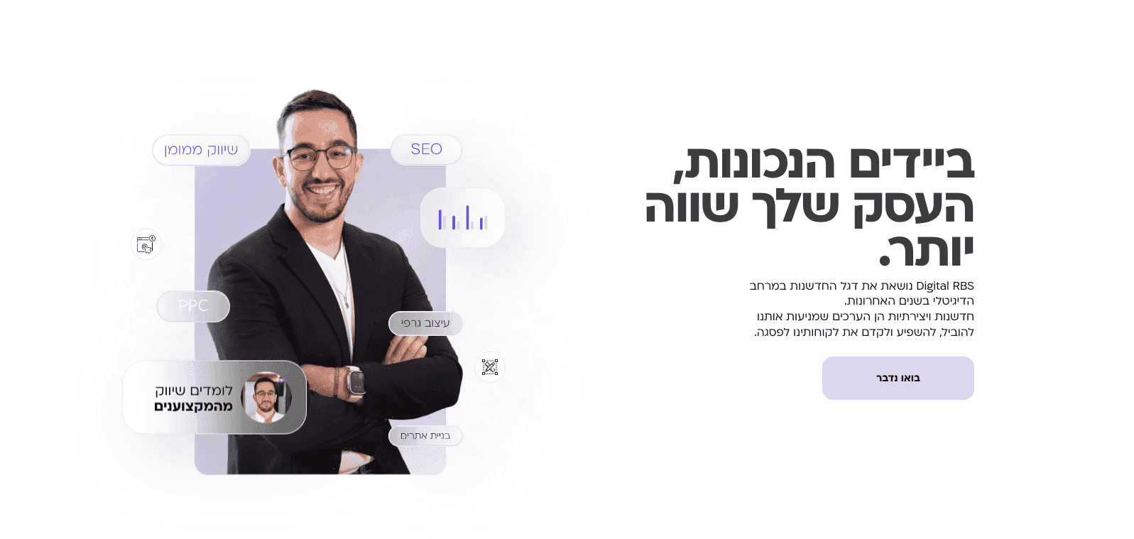 Marketing comapny website — תמונה 1