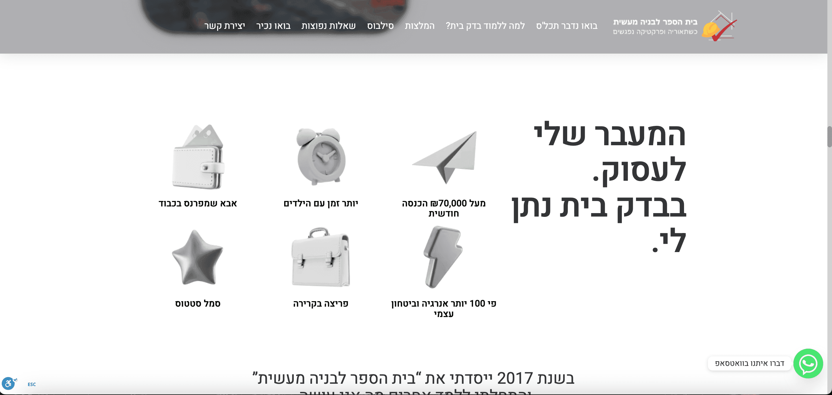 A marketing landing page for a home inspection company — image 3