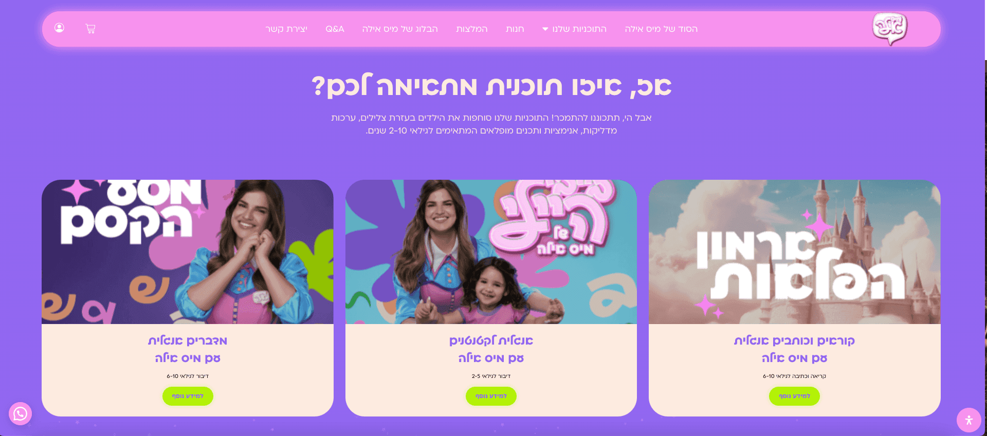 Platform for a recruitment company — תמונה 1
