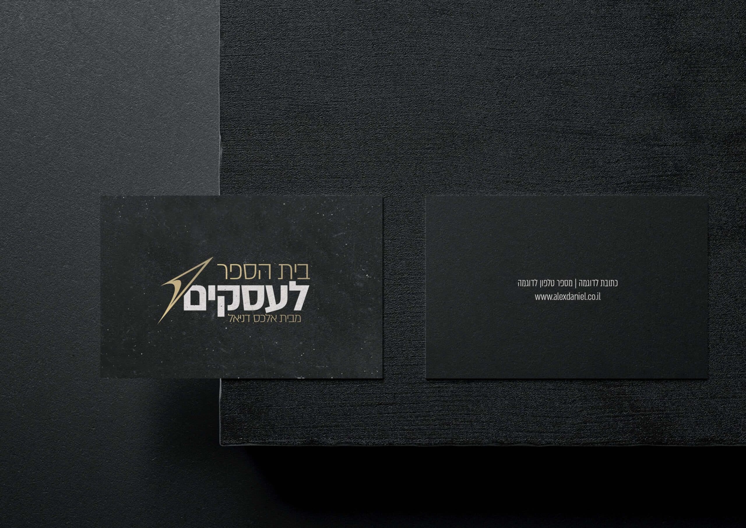 Business school branding — תמונה 1