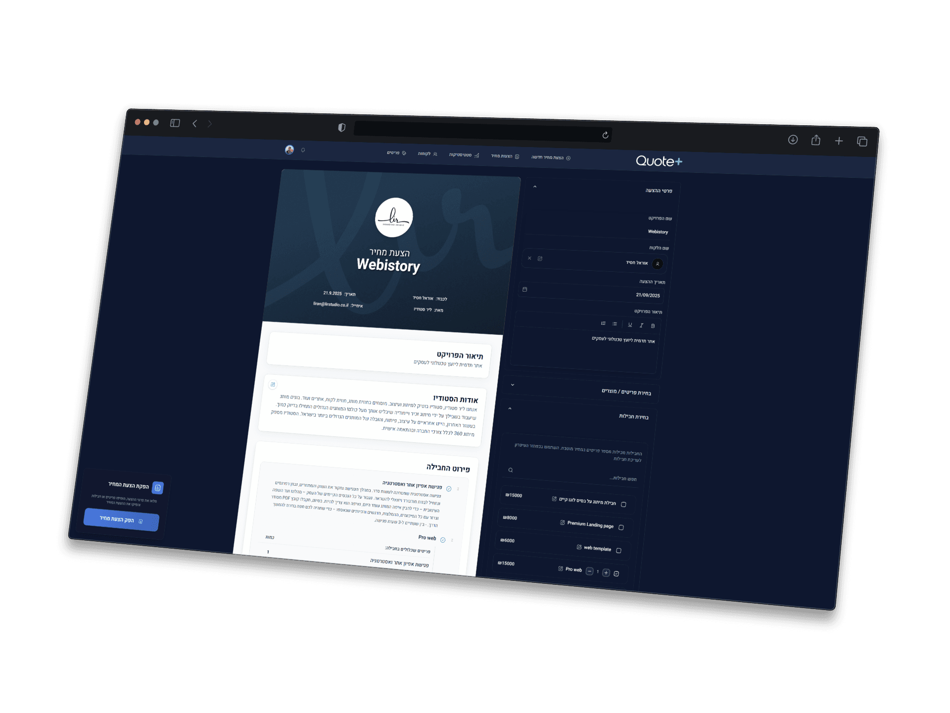 Saas platform Quote+