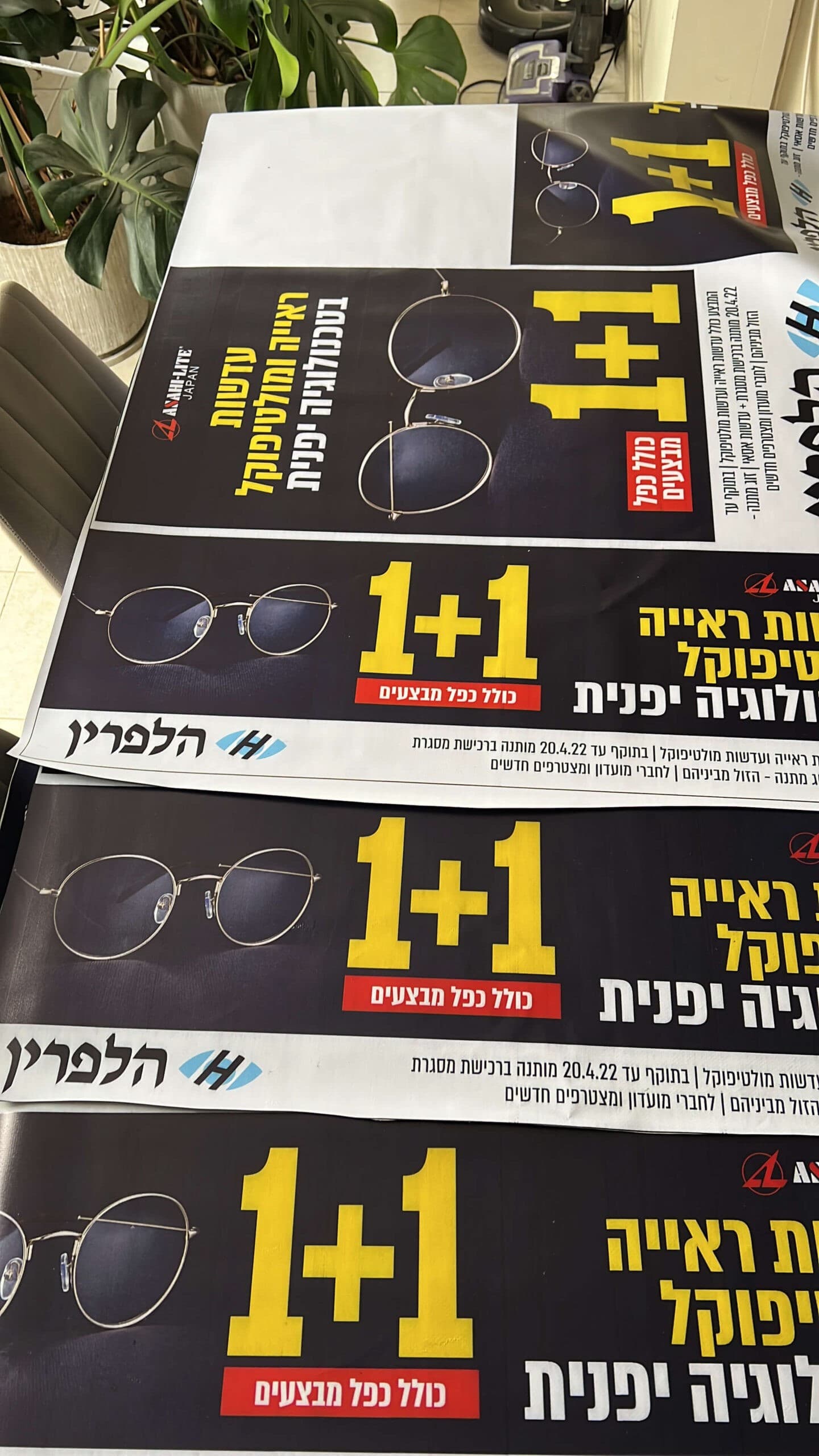 Optica Halpering campaign