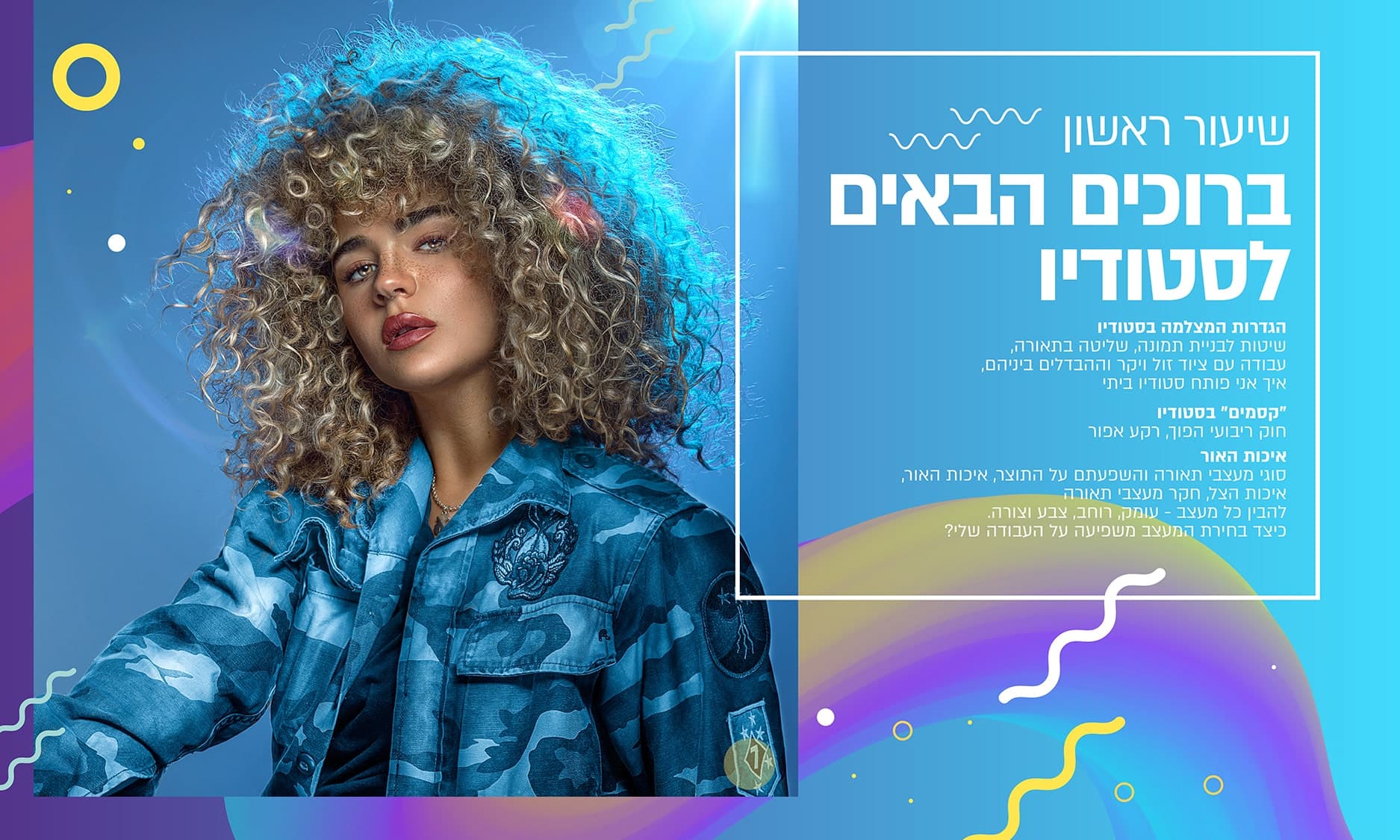 Photographer Mor Tzidon — תמונה 4