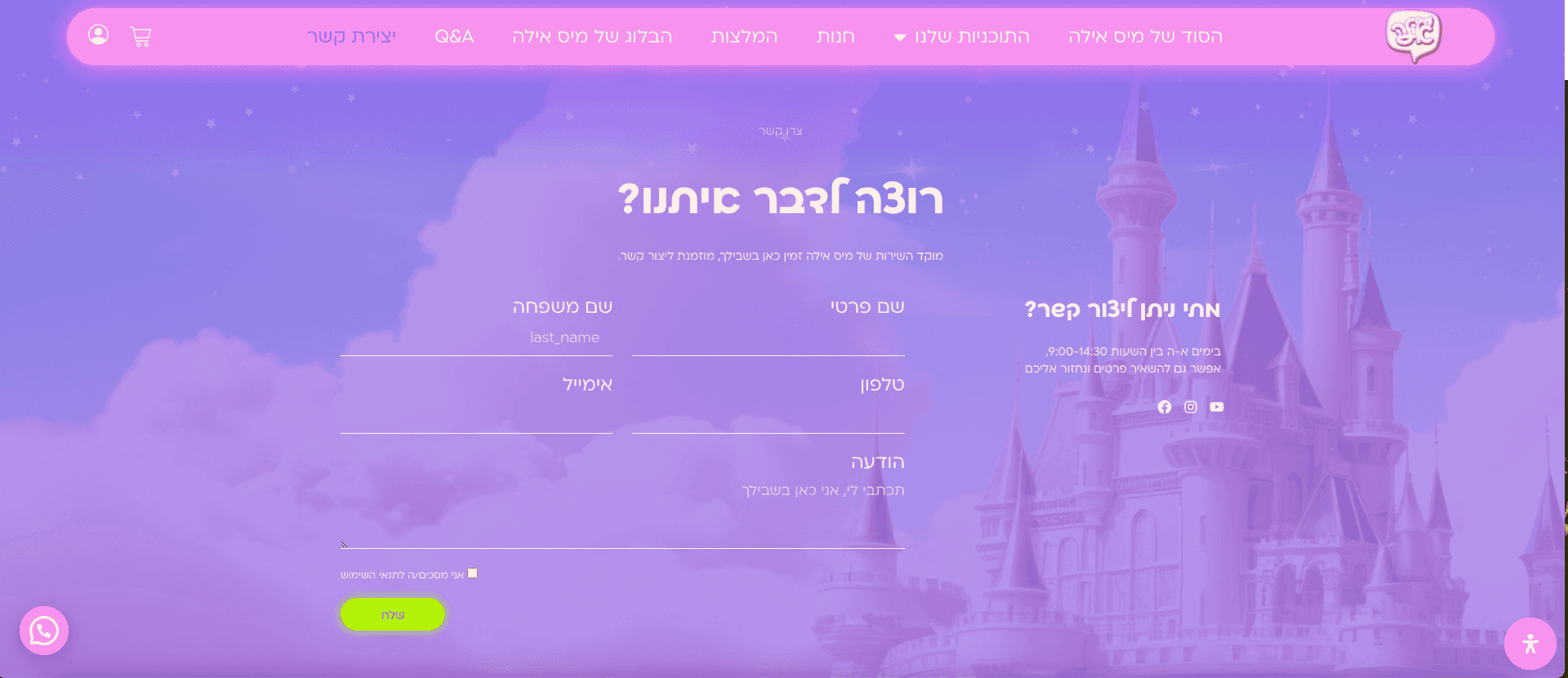 Platform for a recruitment company — תמונה 3