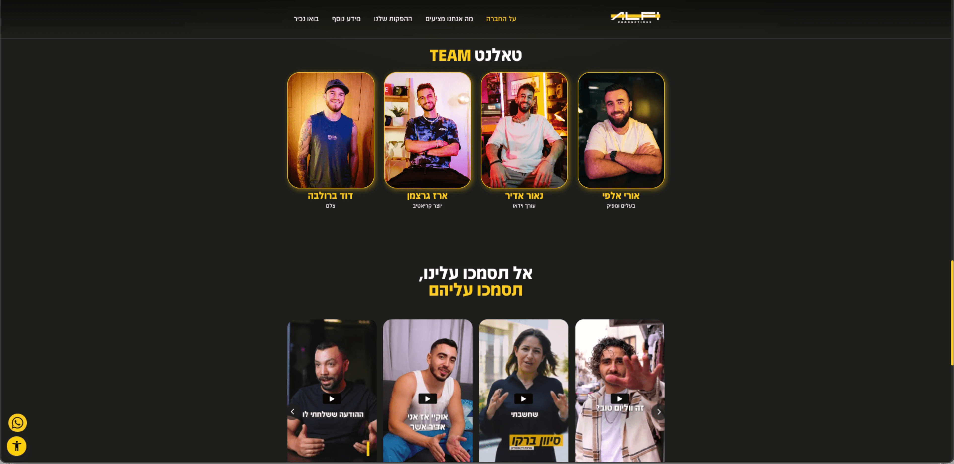 Video Production website — תמונה 4