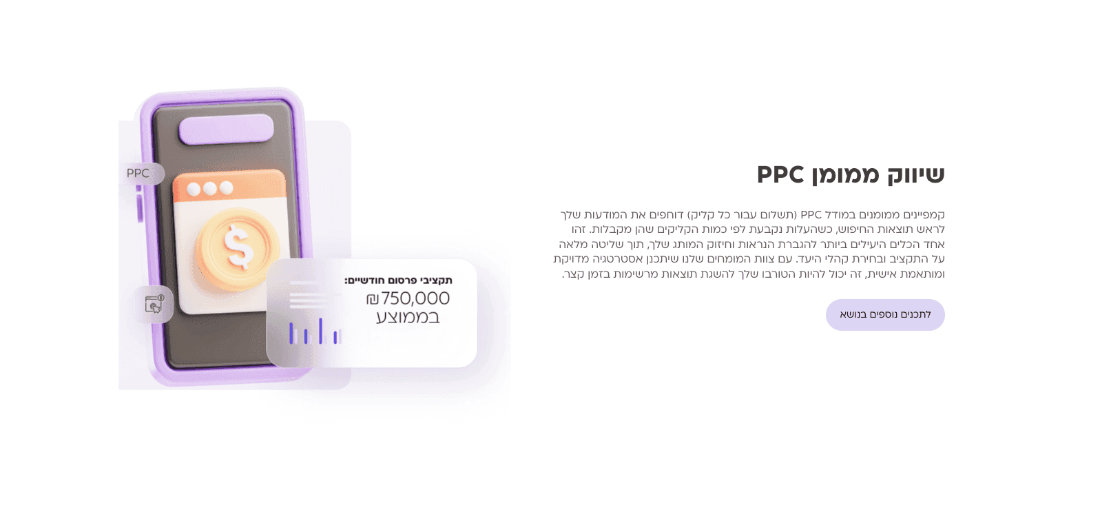 Marketing comapny website — תמונה 4