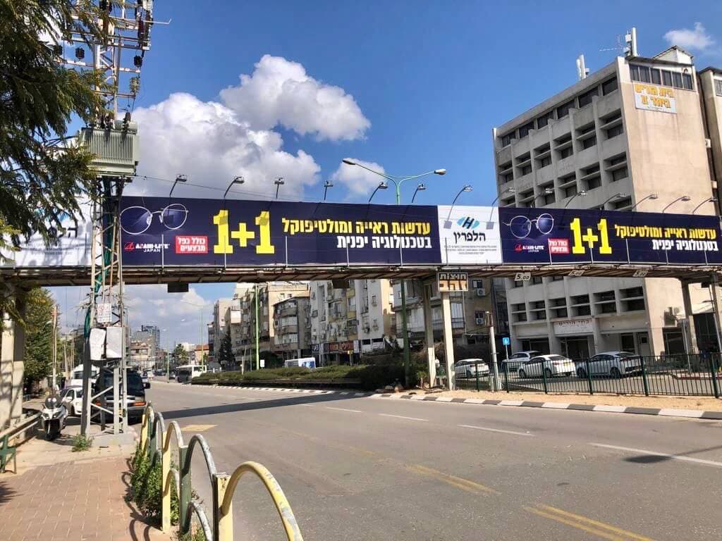 Optica Halpering campaign — תמונה 4