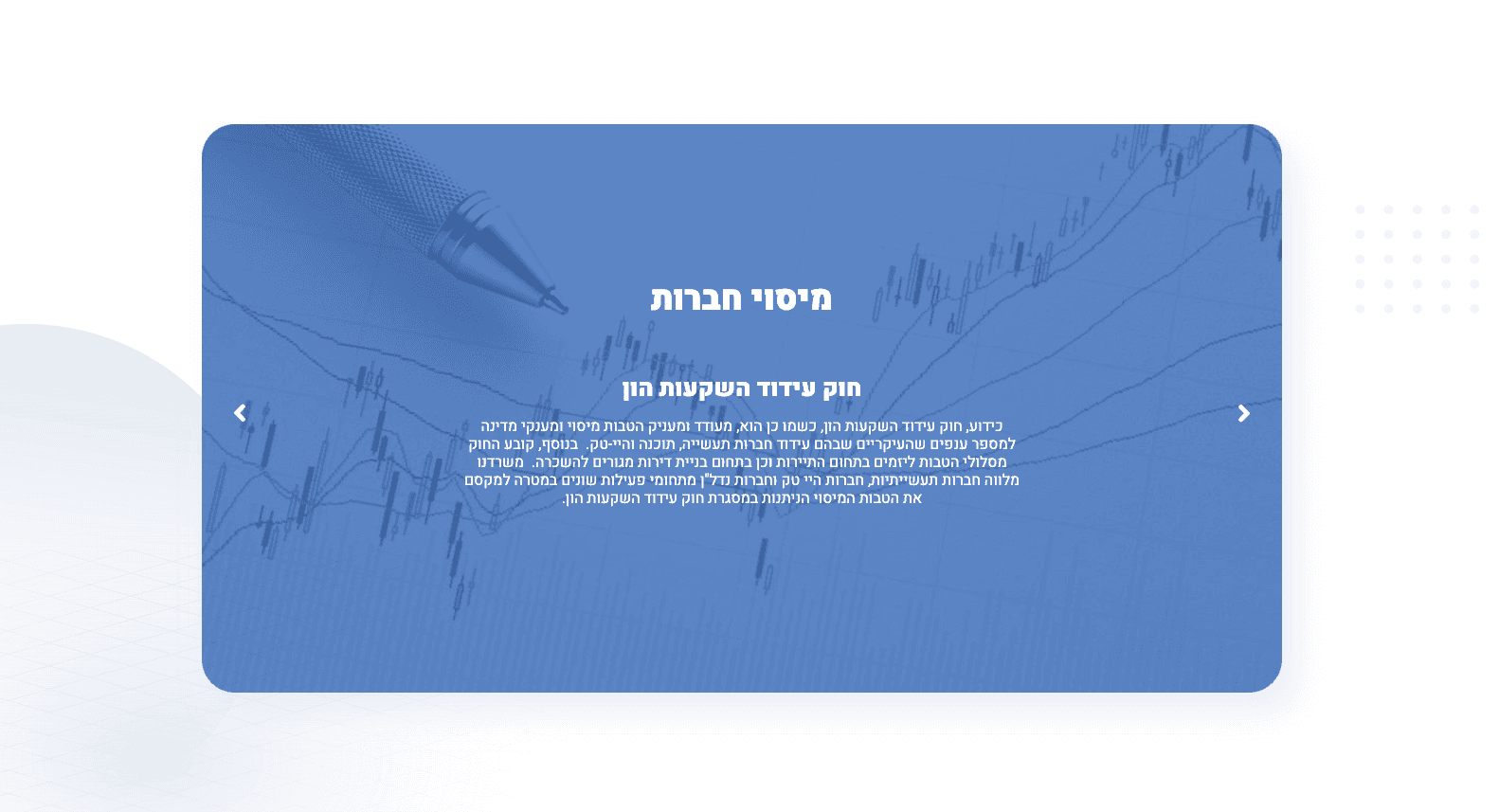 Law firm website for a tax lawyer — תמונה 2