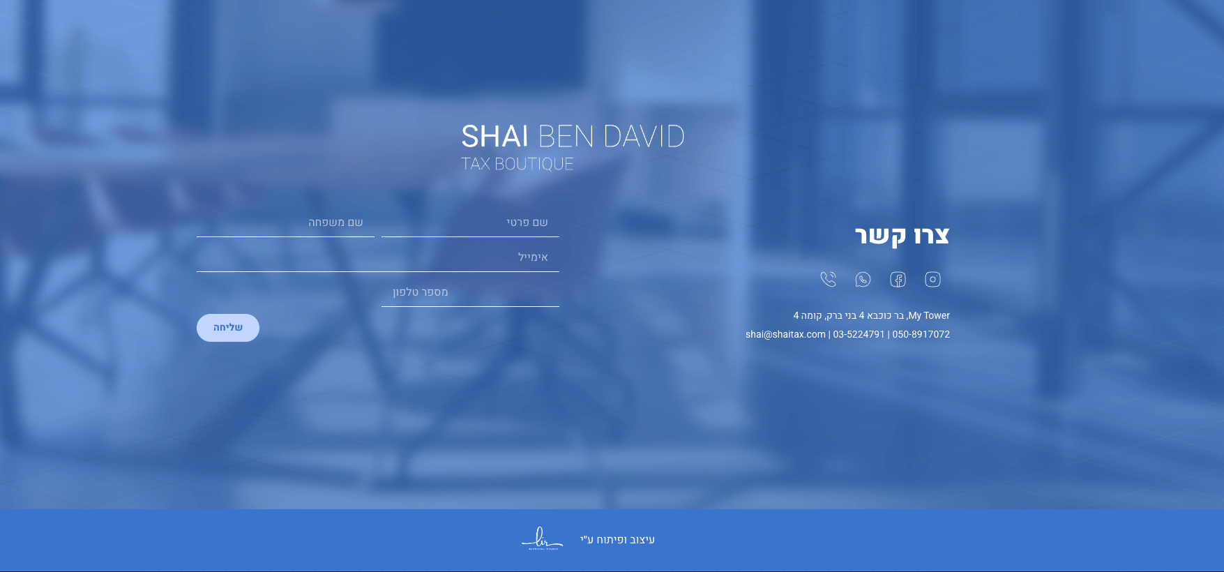 Law firm website for a tax lawyer — תמונה 4