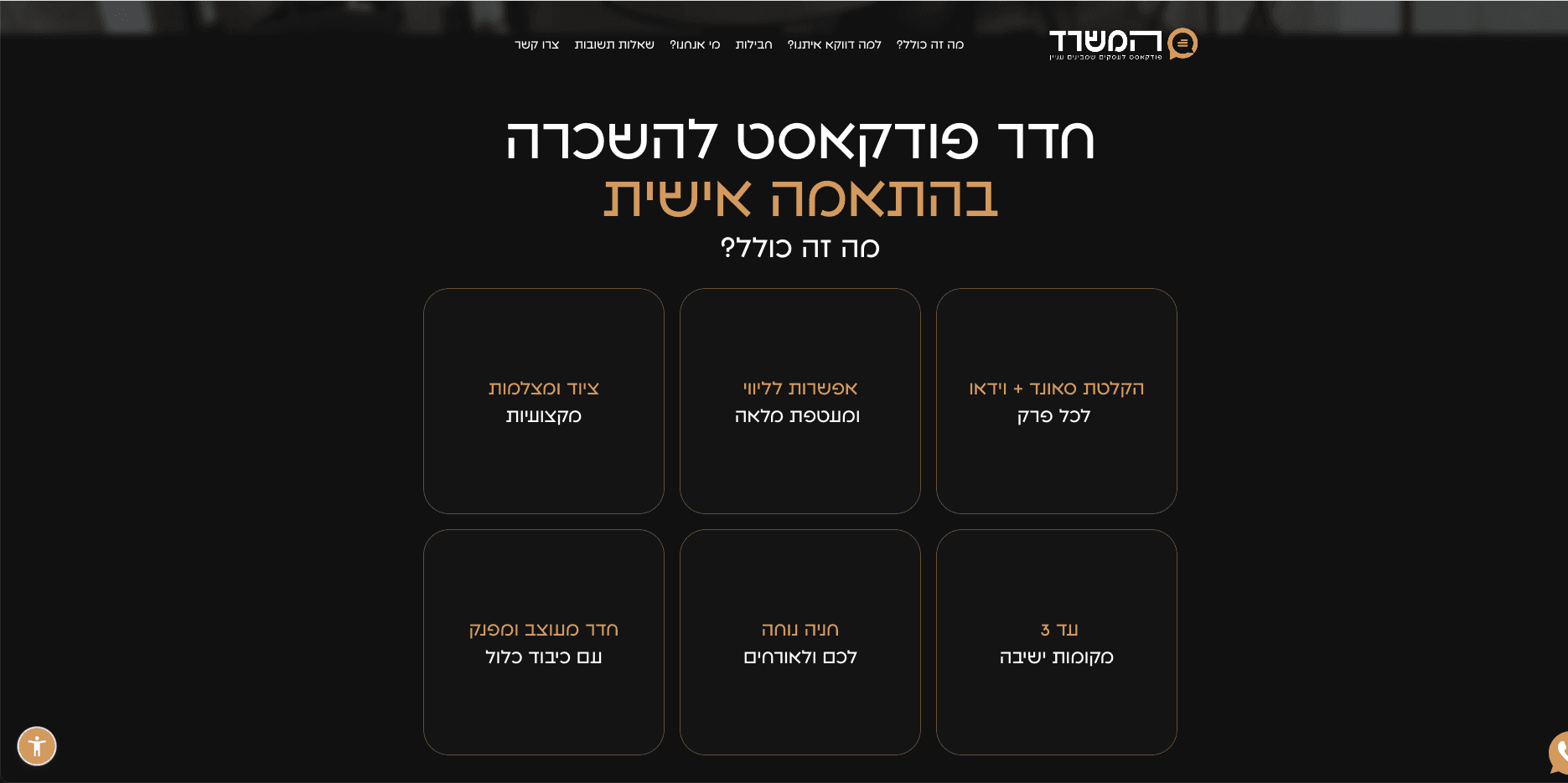 Podcasting website — image 1