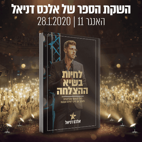 Alex Daniel Branding — תמונה 1