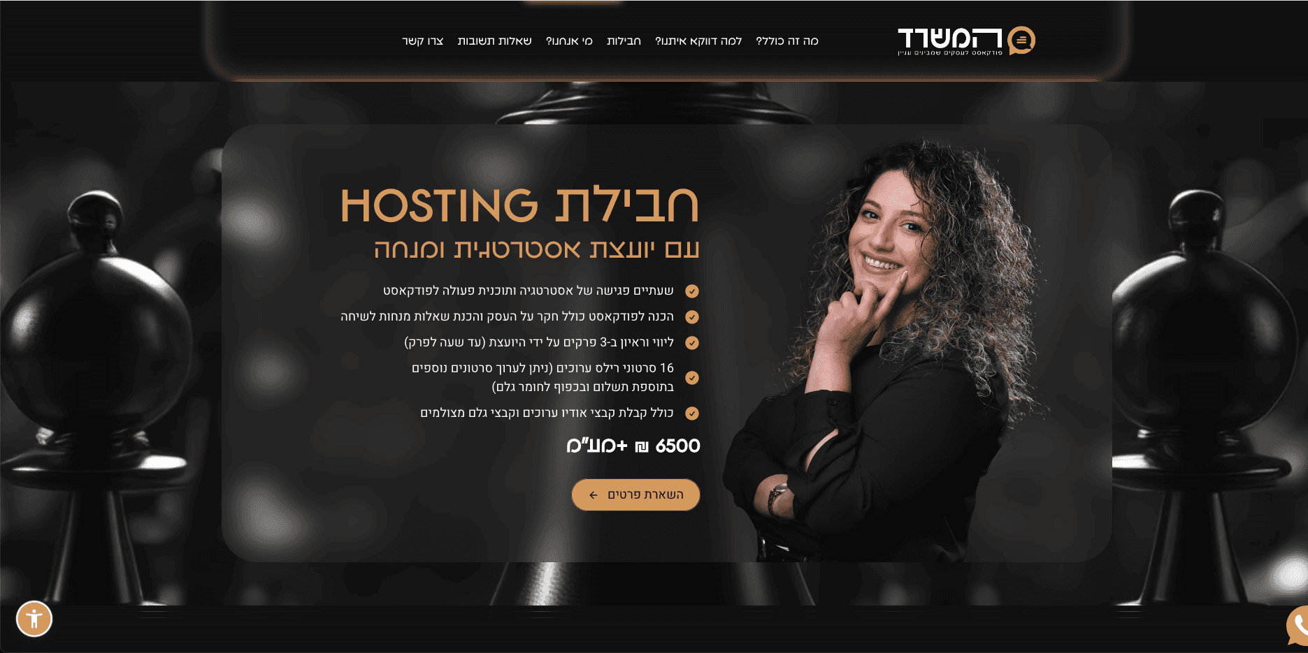 Podcasting website — image 2
