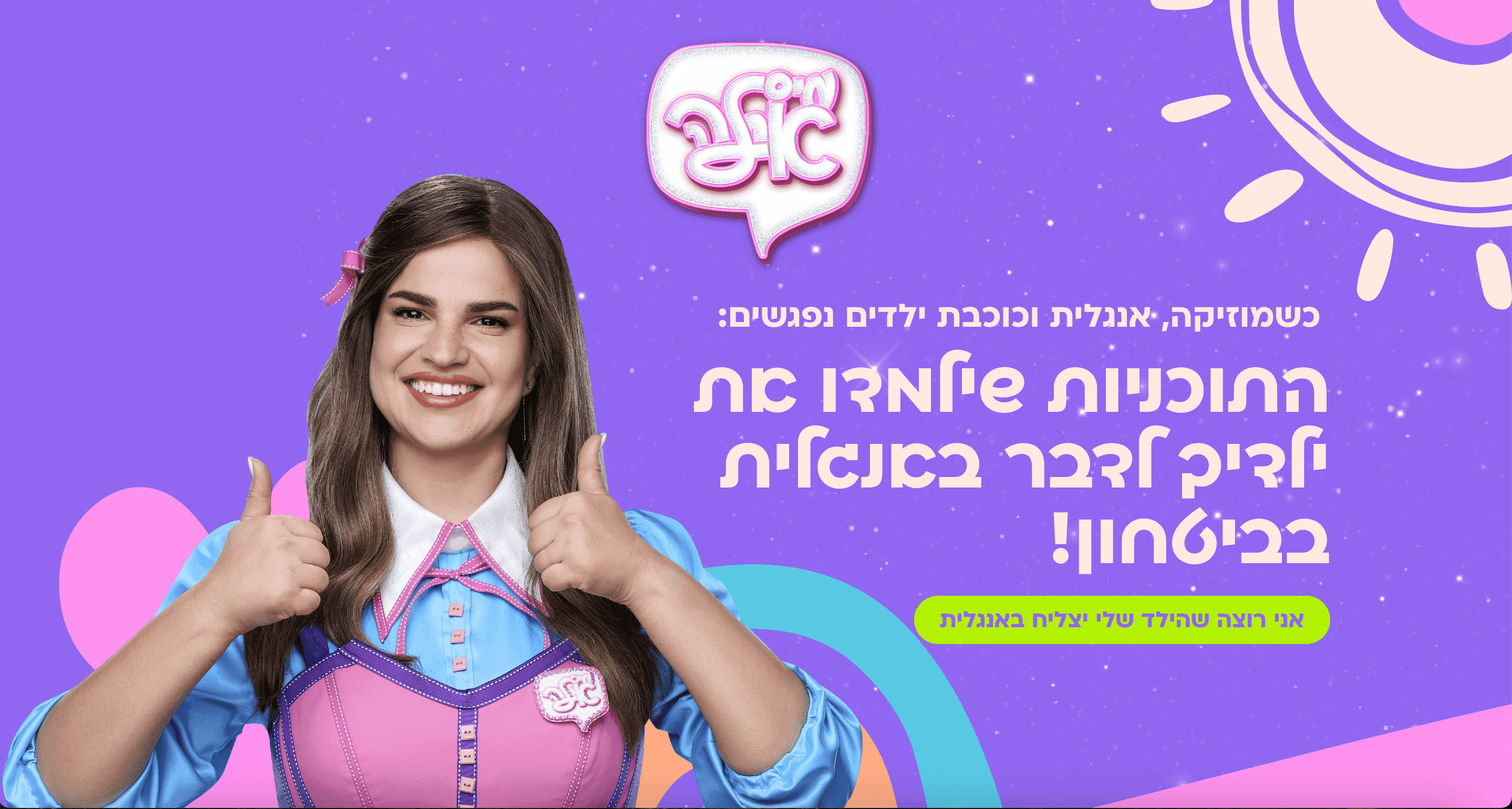 Landing Page Miss Ayala