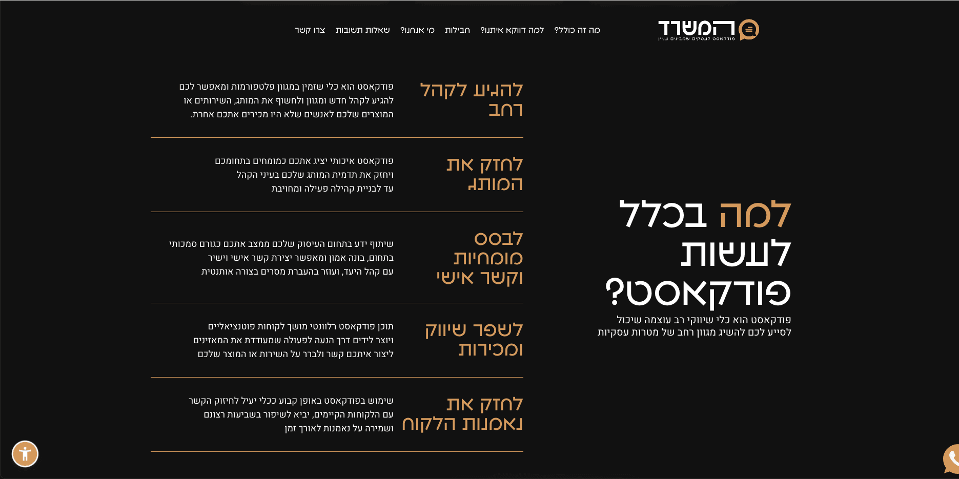 Podcasting website — image 4