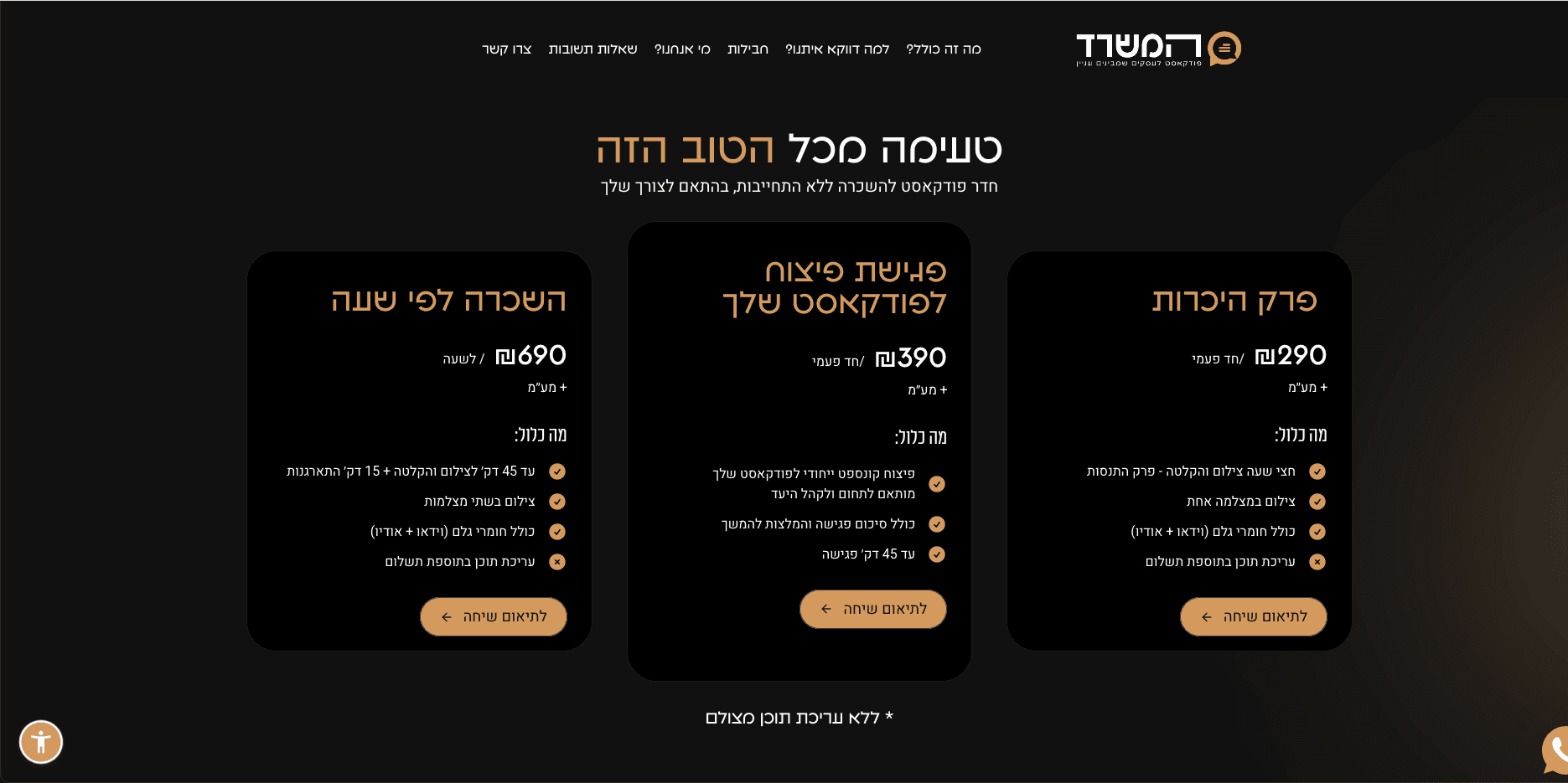 Podcasting website — image 3